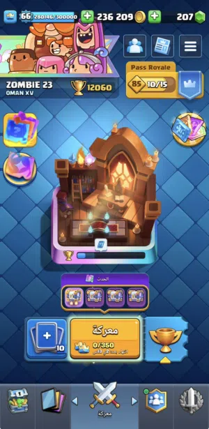 حساب كلاش رويال  CLASH ROYALE