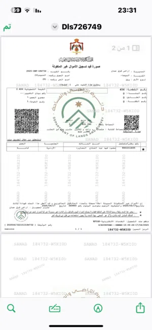 Residential Land for Sale in Amman Al-Baida