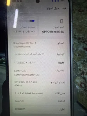 اوبو رينو 15g