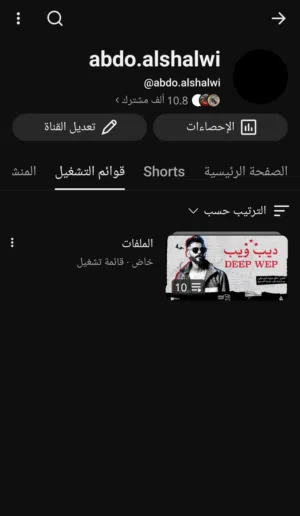 صفحة يوت يوب للبيع فيها 10.8K مشترك