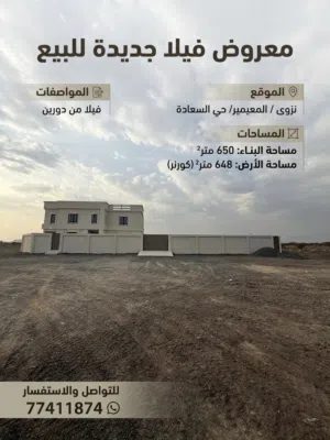 650 m2 More than 6 bedrooms Villa for Sale in Al Dakhiliya Nizwa