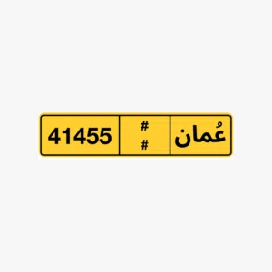رقم مميز للبيع