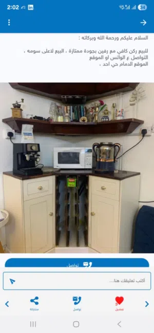 كرنر كوفي للبيع في الحورة