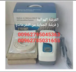 معدات العلاج الطبيعي و الفيزيائي فرشة تقرحات هوائية طبية مرتبة تقرحات هوائية علاج مشاكل الظهر