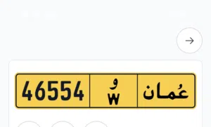 للبيع رقم 47554 رمز واحد