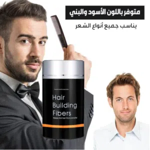 توبيك بودره الياف تعبئه و تغطيه فراغات الشعر اخفاء الصلع لون بني او اسود يوجد مثبت اخفاء صلع شعر