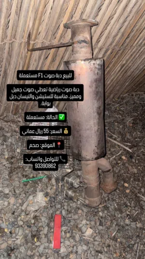 دبة صوت إف ون