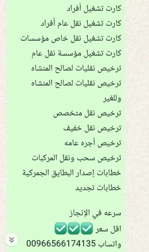 بسم الله نتوكل علي الله   بفضل الله وحده موجود    كارت تشغيل أفراد  كارت تشغيل نقل عام أفراد  كارت ت