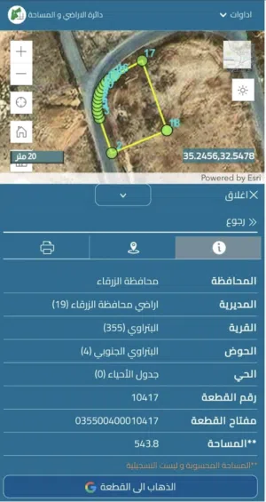 Residential Land for Sale in Zarqa Other