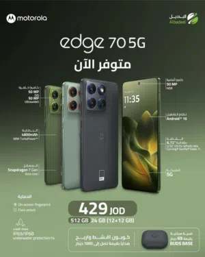 موتورولا ايدج 70 مستعمل اسبوعين