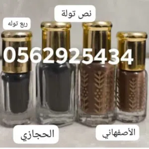كحل الإثمد الأصلي