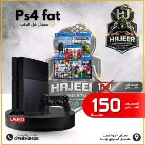 بلايستشن 4  معدل فل العاب للبيع بأفضل الاسعار الكمية محدودة