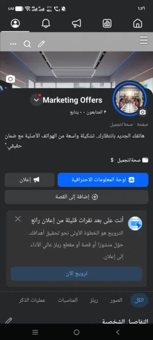 اعلان مطلوب وكيل لبيع الهواتف متاح عملاء طالبين هواتف