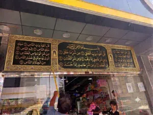 محمصه وسوبر ماركة للبيع