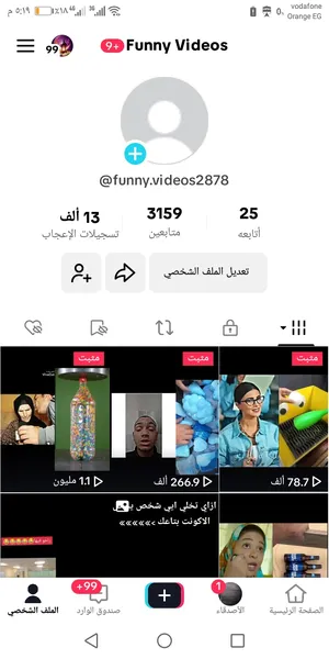 ارخص اكونت تيك توك