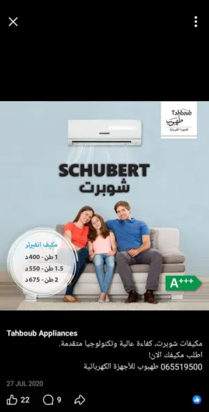 Other 1.5 to 1.9 Tons AC in Zarqa