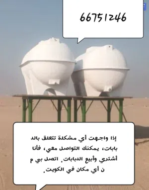 خزانات مياه