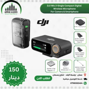 ميكرفون DJI Mic 2 (1 TX + 1 RX)