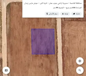 للبيع قطعه ارض 616 م في اللبن مارس زيدان على شارع الميه قوشان مستقل شارع 12 م