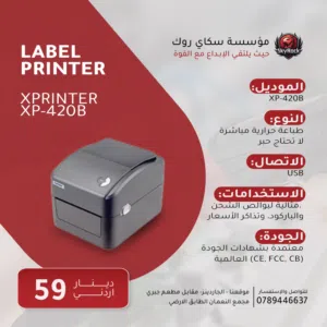 XP- PRINTER