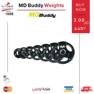 أوزان MD Buddy من الدولية للأجهزة الرياضية - أوزان مختلفة وبأقل سعر في المملكة - راسلنا لتفاصيل اكثر