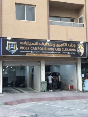 المويهات 3