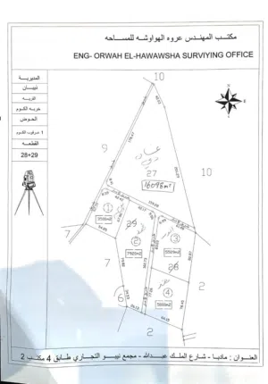 للبيع بأقل من سعر الكلفة 5509 متر،، ارض زراعية مطلة على سد زقلاب