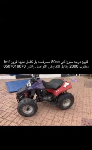 الدراجه مسرفين بالكامل وماتبا عليك ولا شي دق سلف وتوكل + رقم التوصل موجود فالصوره