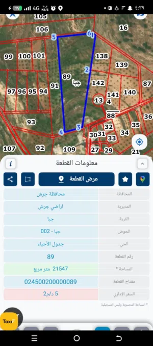 Farm Land for Sale in Jerash Other