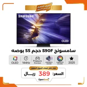 تلفزيونات اوليد للالعاب وشاشــات احترافية 144 هرتز -GAMING and Smart Tvs 144Hz دفع عند الاستلام