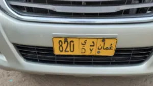 رقم ثلاث للبيع 820 / د ي