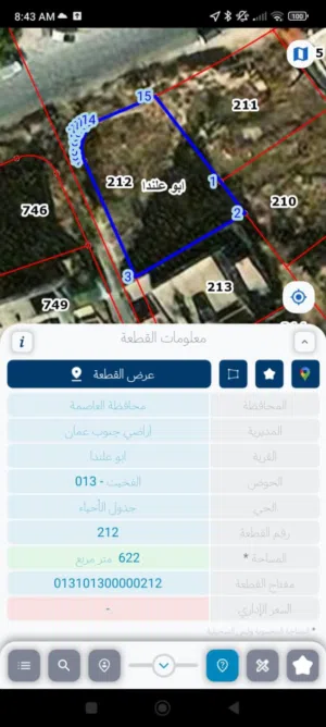 Residential Land for Sale in Amman Abu Alanda