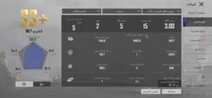 حساب ببجي للبيع