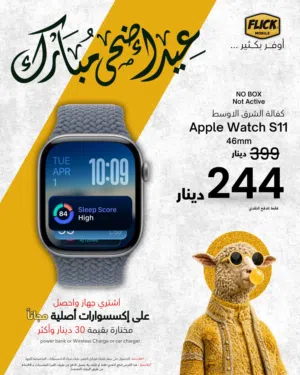 Apple watch s11 46 m new without box // ابل واتش اس 11 جديد بدون كرتونة