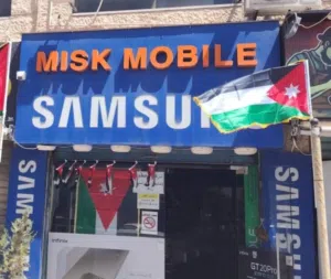 محل موبايلات للبيع كامل بموقع مميز للبيع لعدم التفرغ