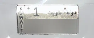 ما شاء الله تبارك الرحمن رقم لوحة مميز وسيارة ألتيما 2008 الاتصال للجادين فقط