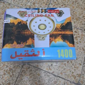 مروحه للبيع
