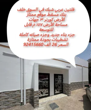 120 m2 4 Bedrooms Townhouse for Sale in Al Sharqiya Sur
