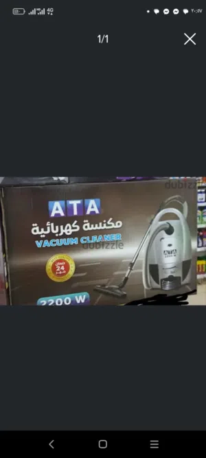 مكنسة آتا زيرو بالضمان 24شهر متفتحتش كرتونتة