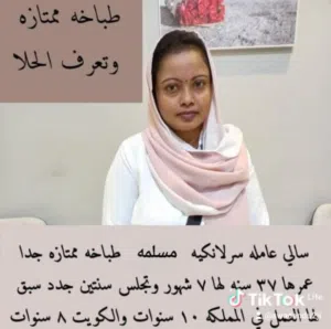 سواعد العماله