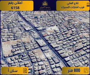 Residential Land for Sale in Amman Tla' Ali
