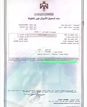 Residential Land for Sale in Amman Jawa
