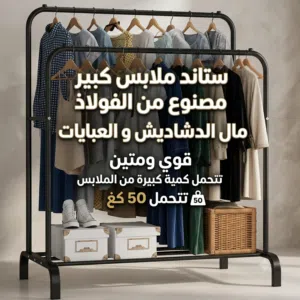 طبقتين فولاذية تتحمل كمية كبيرة من الملاابس جودة ممتازة متعدد الوظائف مع منظم احذية