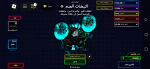حساب بلو لوك