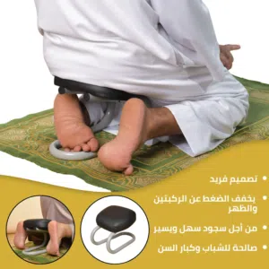 رسي سجود لتسهيل الصلاة