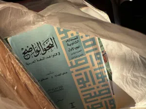 مجموعه كتب دينيه وتعليميه للبيع