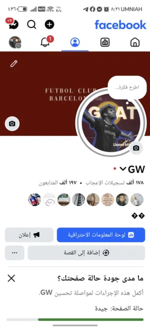 بيع حسابات ألعاب وحسابات تواصل اجتماعي