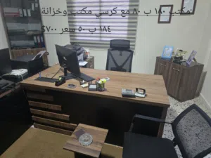 مكاتب مع كراسي و خزائن ملفات