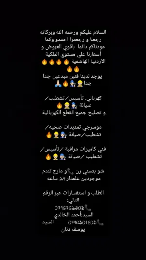 شغل بحق الله وسعر بحق الله