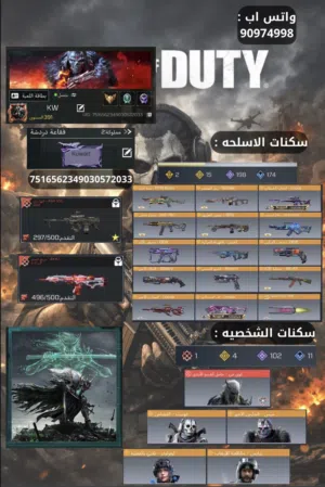 كود موبايل  حساب افريقي شات عربي 10CP